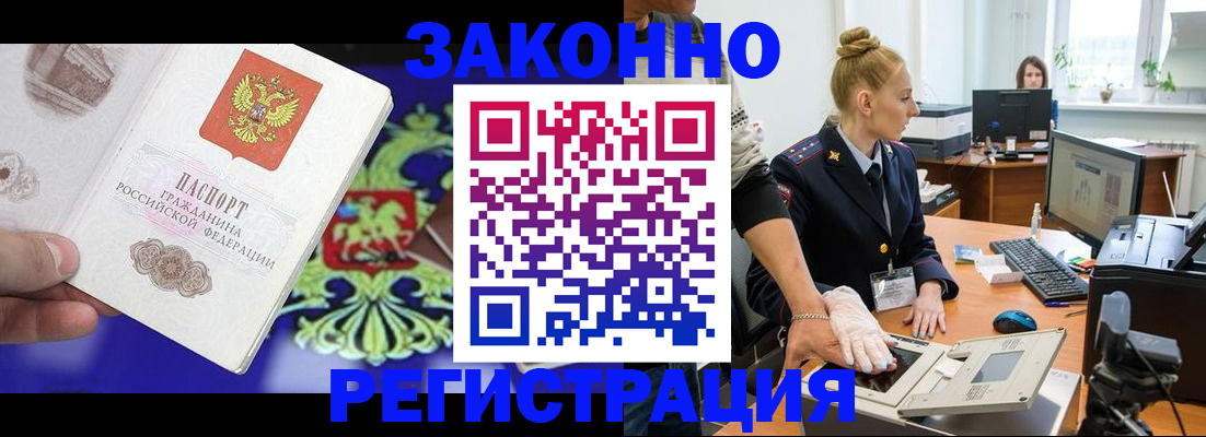 временная регистрация адрес в Тобольске